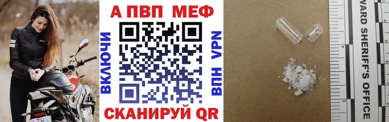 APVP Соль  Бийск 