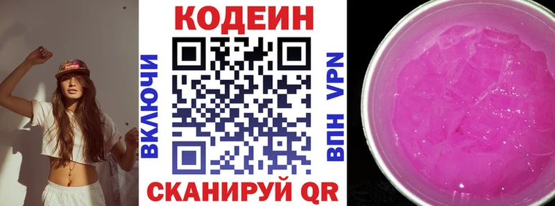 купить  сайты  Бийск  Кодеиновый сироп Lean напиток Lean (лин) 