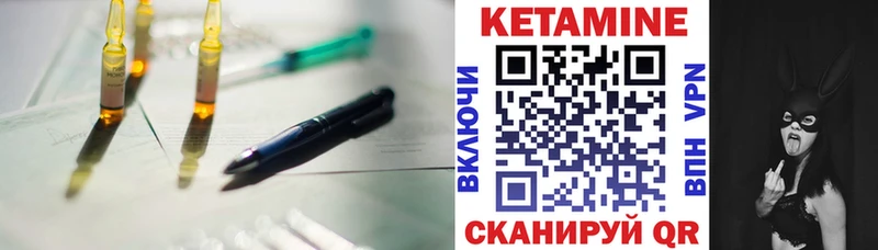 КЕТАМИН VHQ  купить закладку  Бийск 