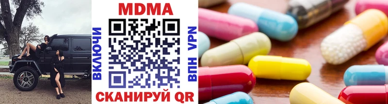 MDMA кристаллы  Бийск 