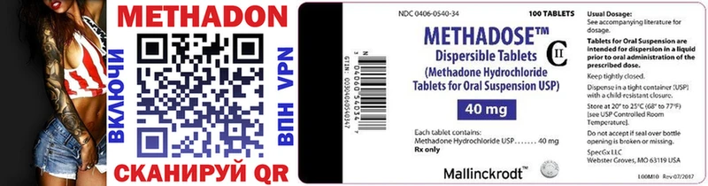 ОМГ ОМГ рабочий сайт  Бийск  МЕТАДОН methadone 